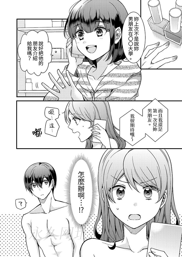 第6话 第 13 页
