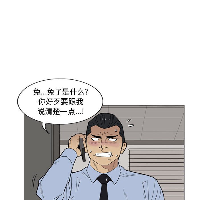 第9话 第 16 页