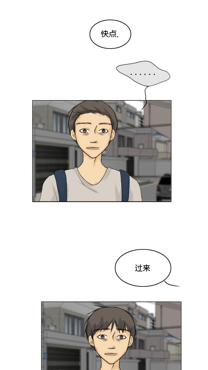第60话 第 28 页