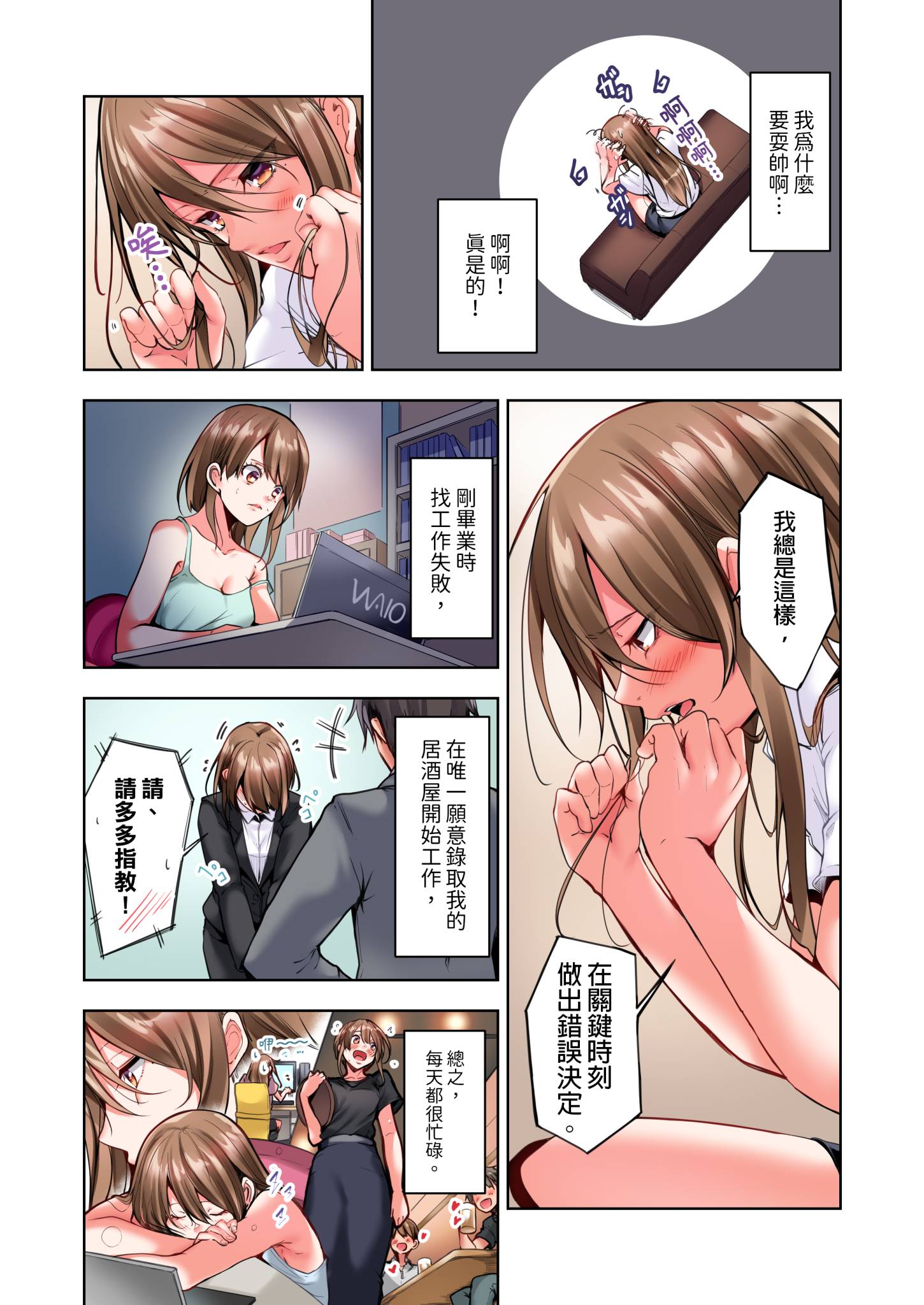 第2章 第 8 页