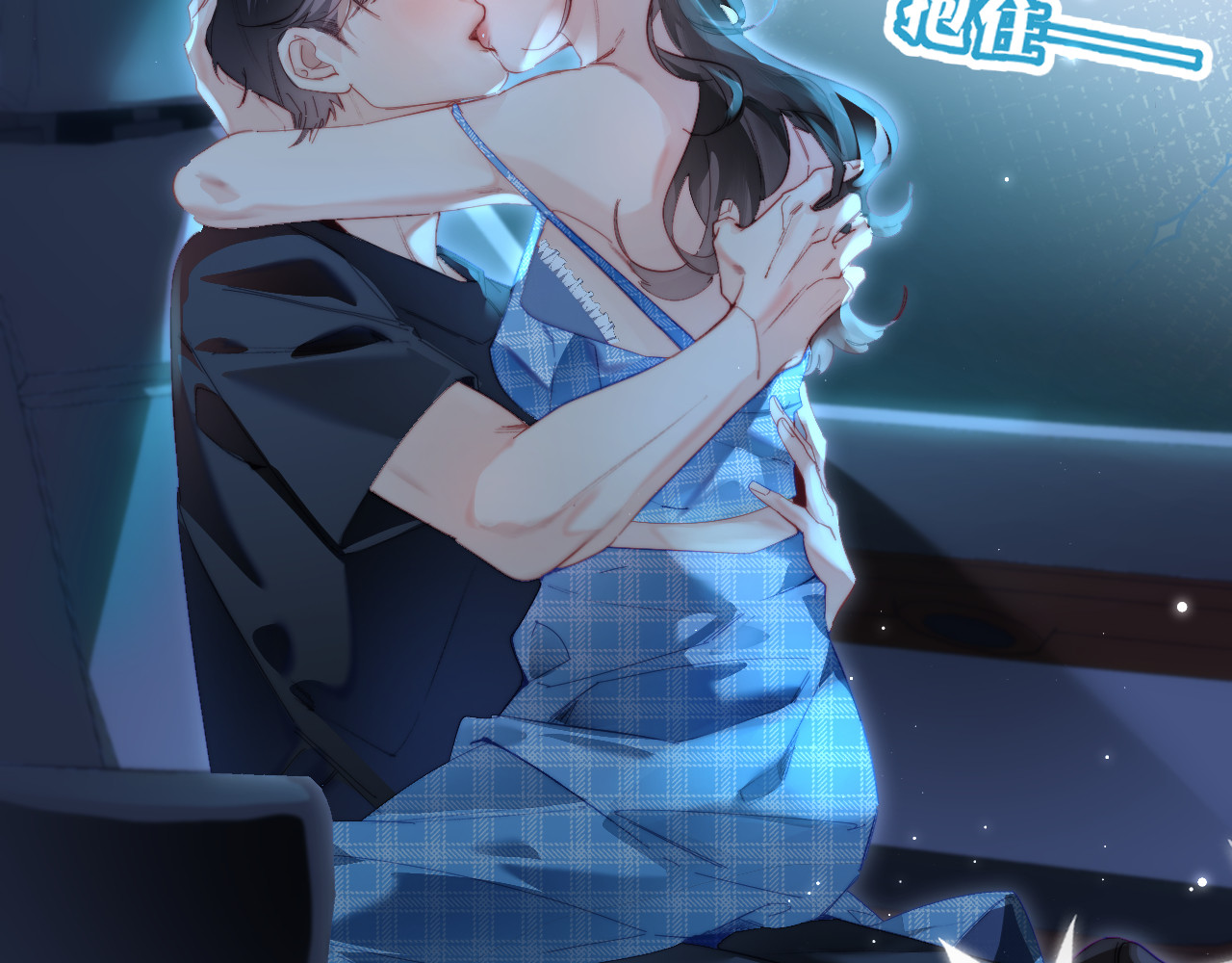 第88话 拆礼物？ 第 33 页