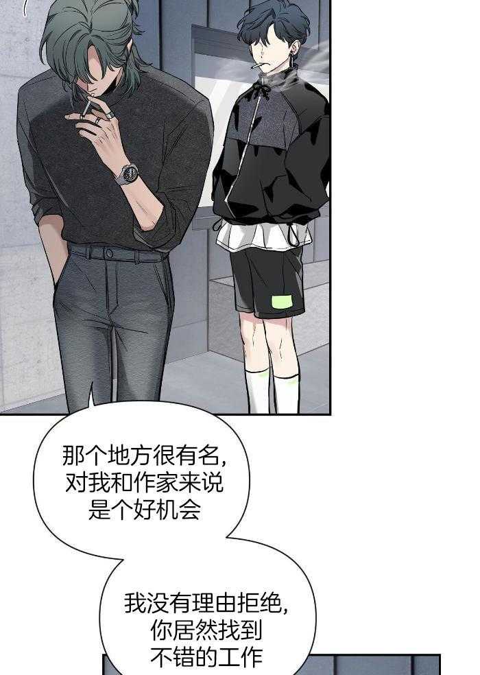 第129话 被传染了 第 8 页