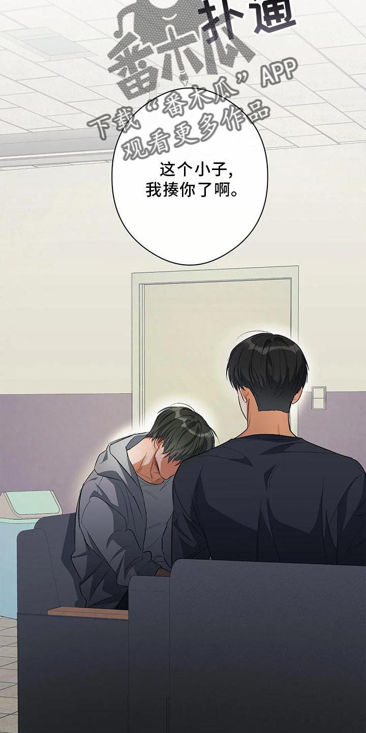 第49话 询问 第 26 页