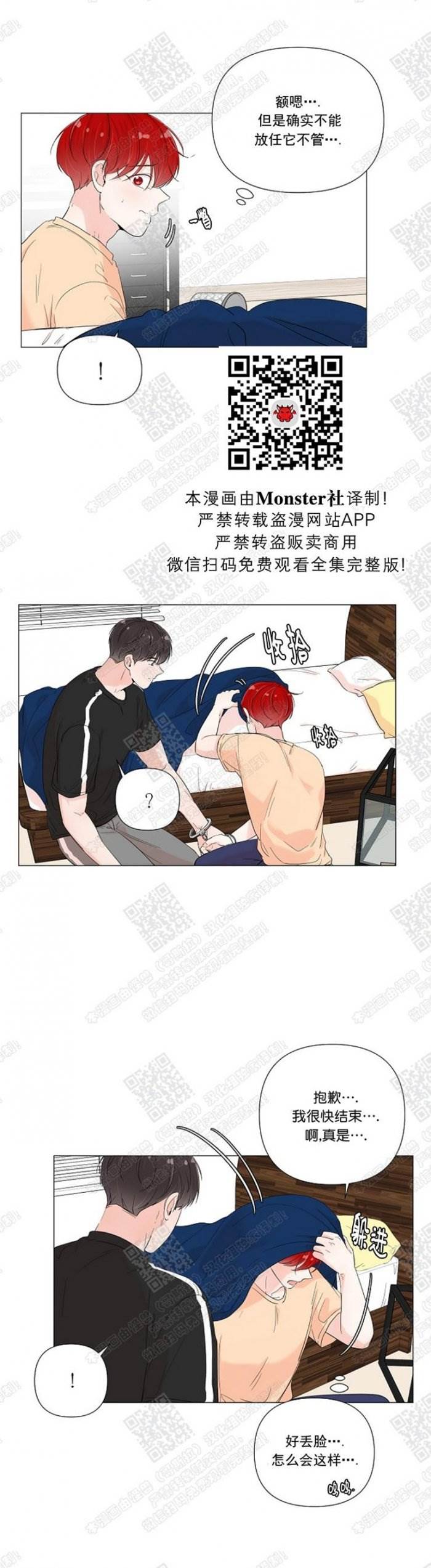 第35话 第 3 页