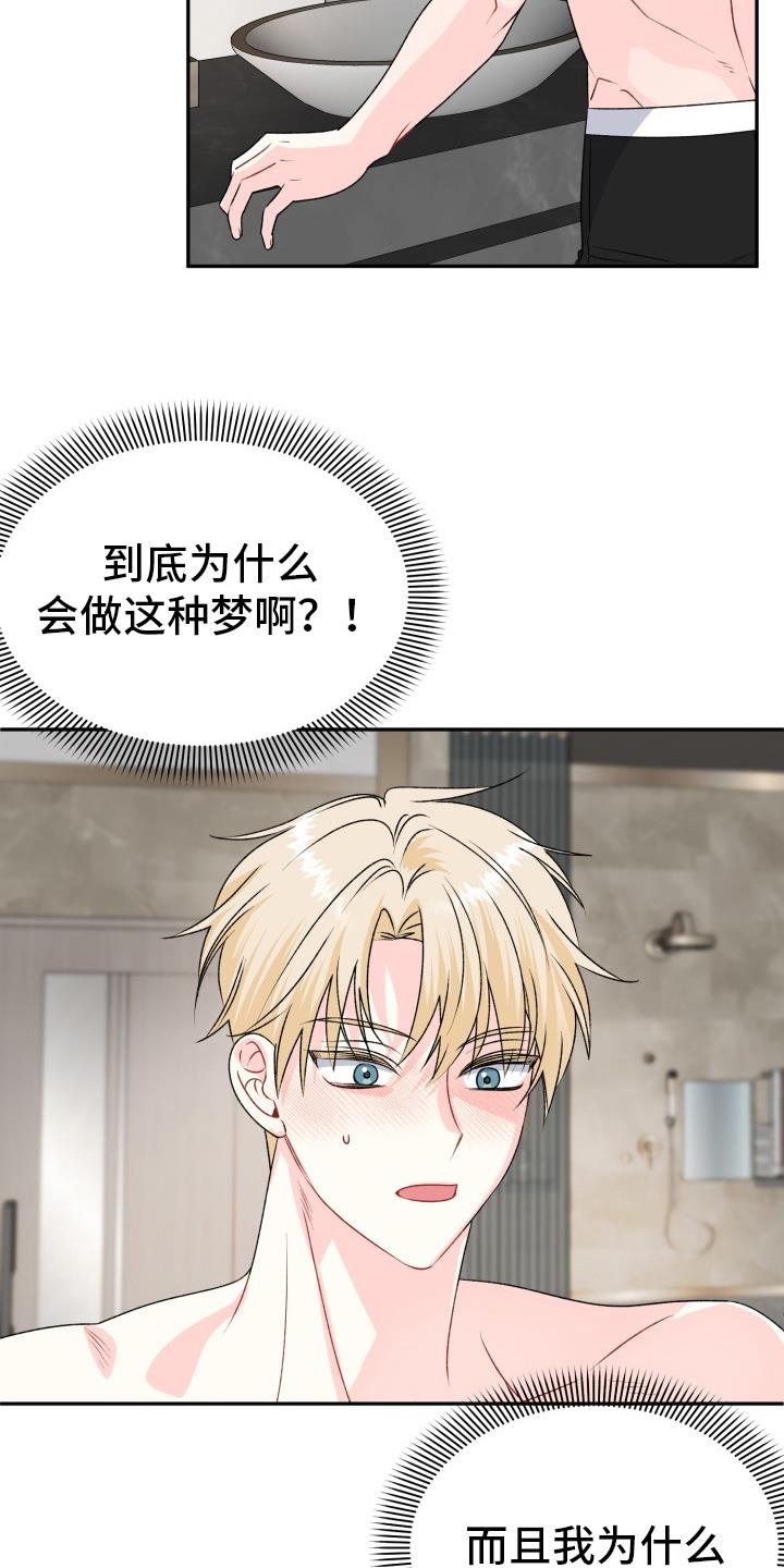 第10话 想念 第 4 页