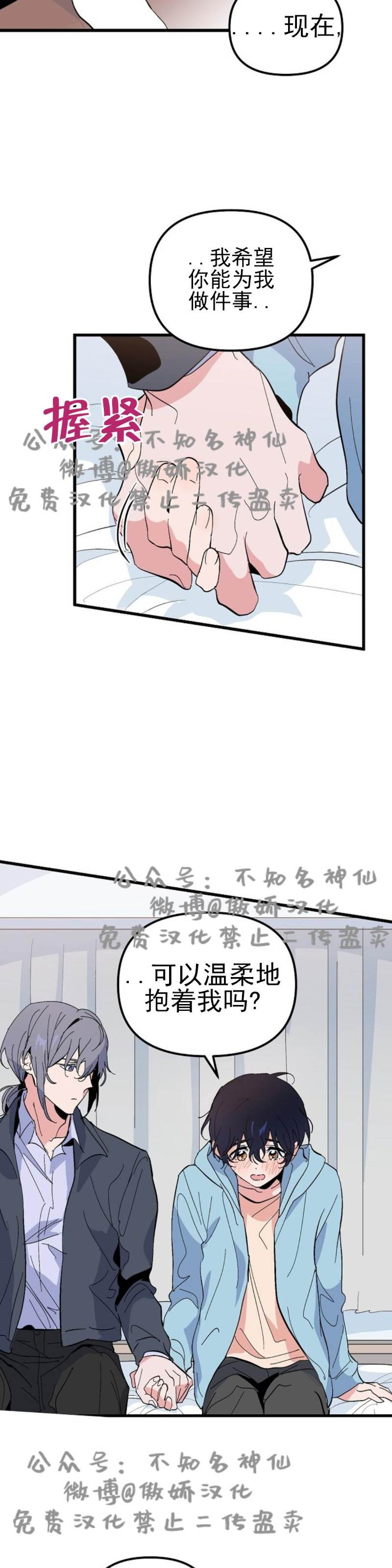 第17话 第 10 页