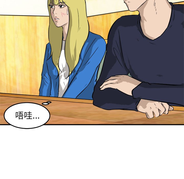 第31话 第 6 页