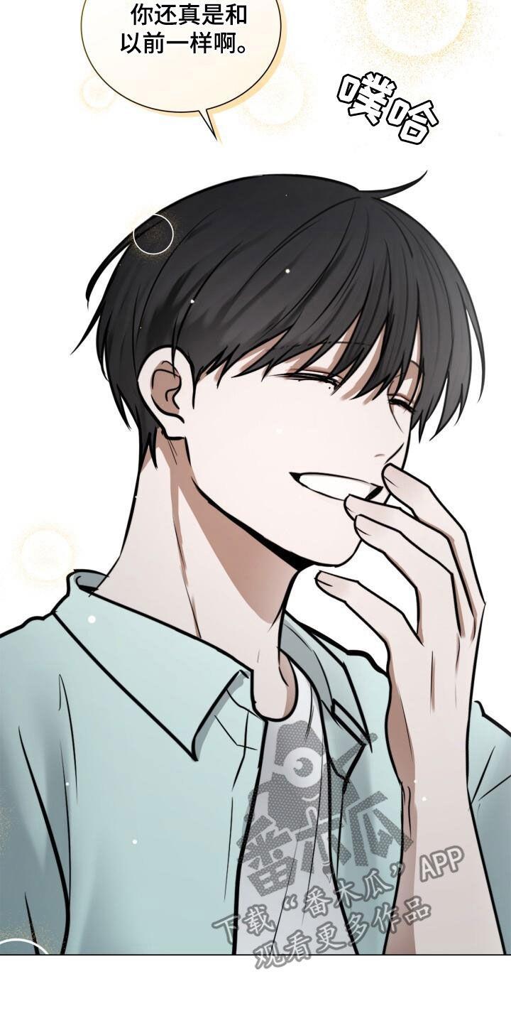 第94话 很像 第 13 页