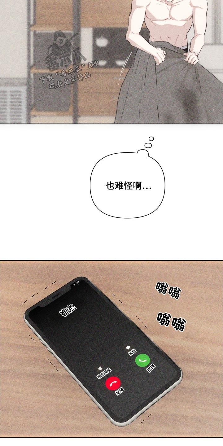 第40话 礼物 第 16 页