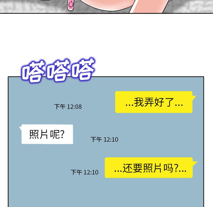 第21话 第 34 页