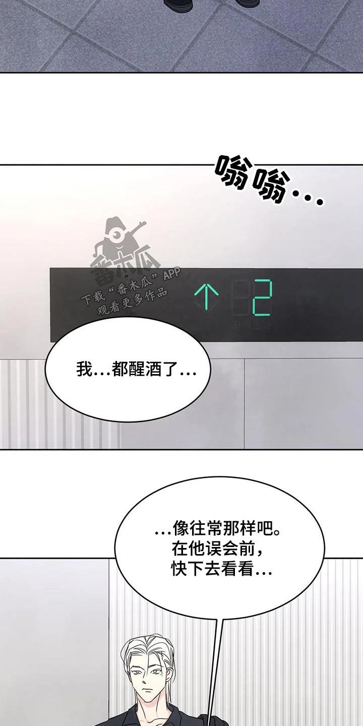 第156话 【第二季】接近 第 14 页