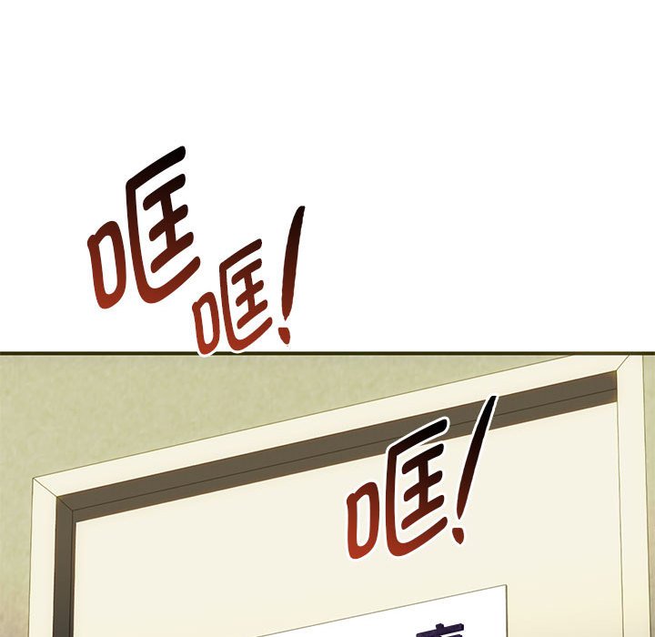 第30话 第 82 页