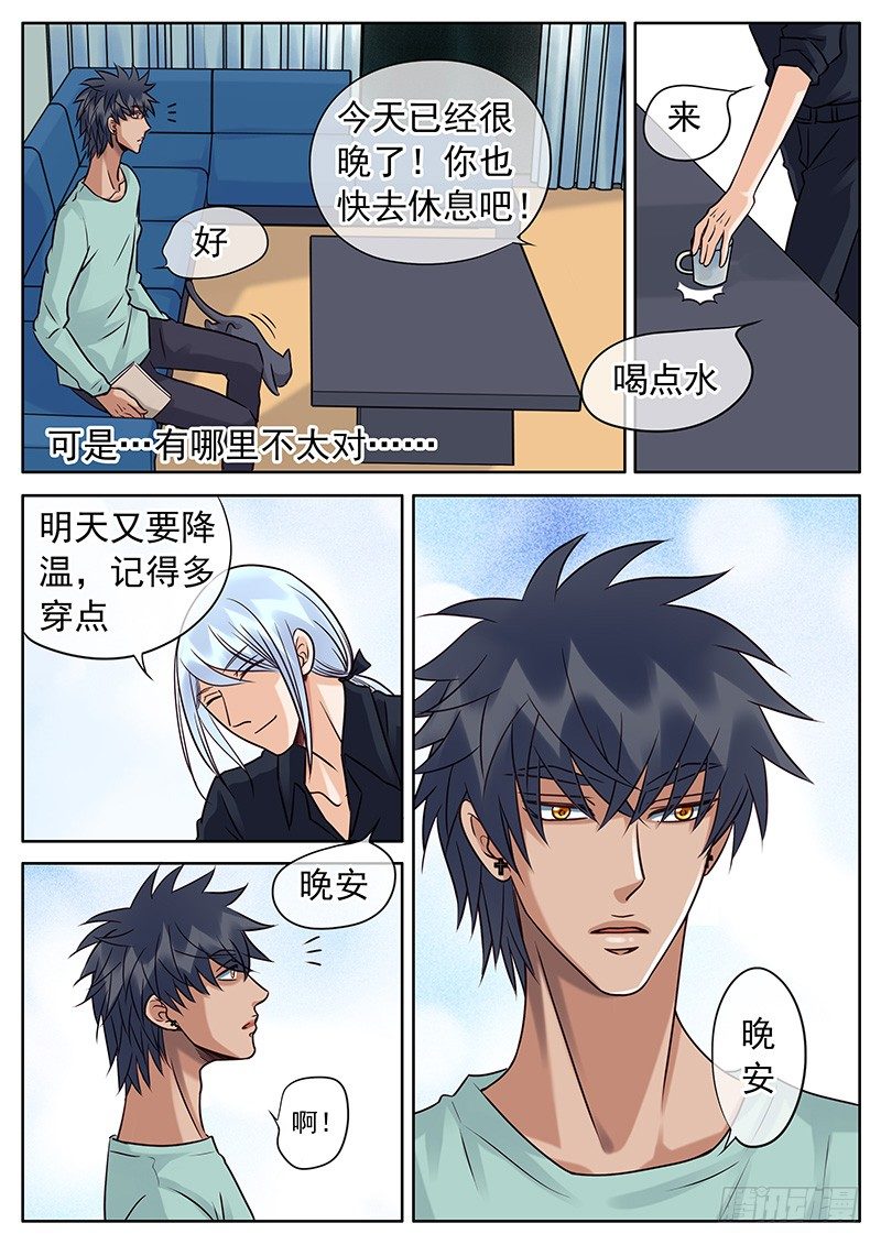 035 朋友的距离 第 4 页