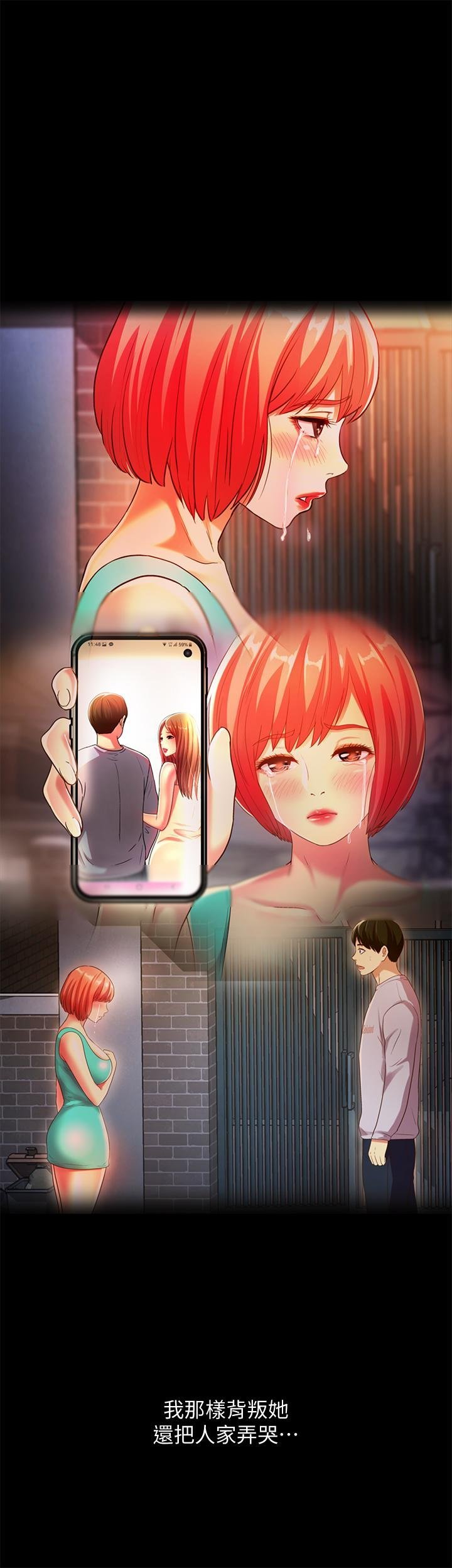第60话-两个女人的舌头同时... 第 34 页