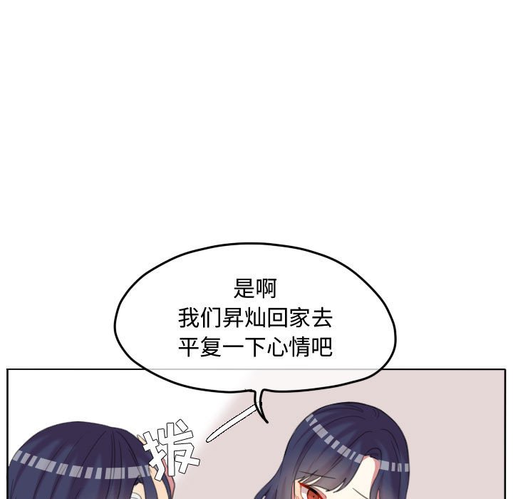 第87话 第 61 页