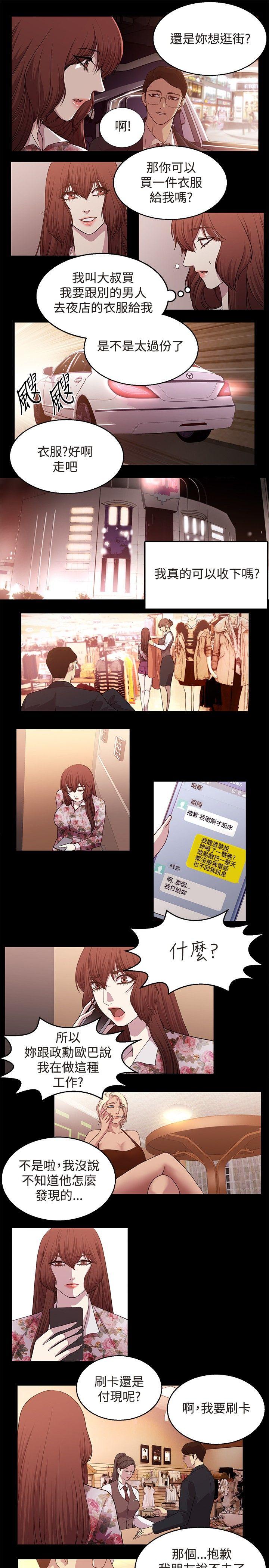 第22话 第 5 页