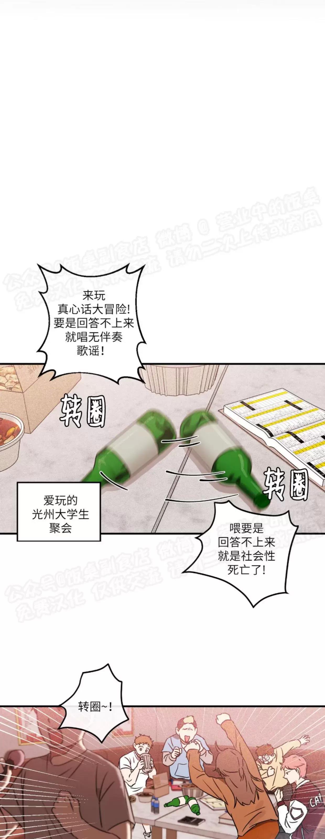 第01话 第 28 页