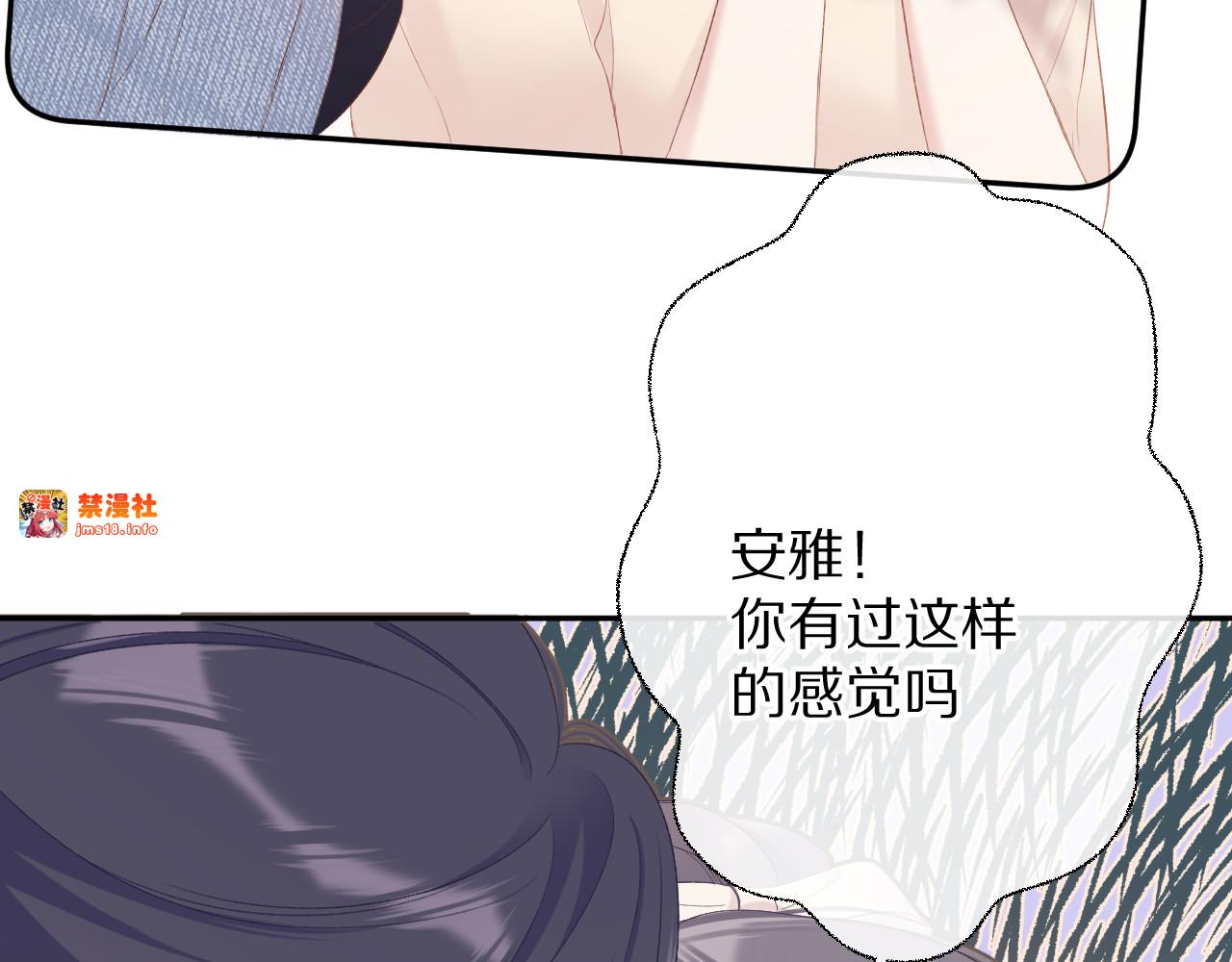 第73话 姐妹一起啊！ 第 39 页