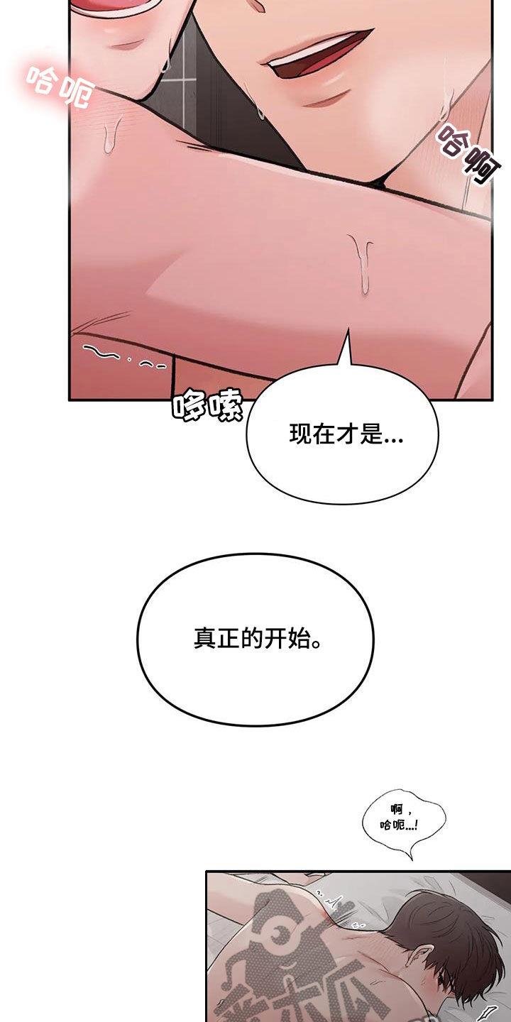 第46话 保护你 第 5 页