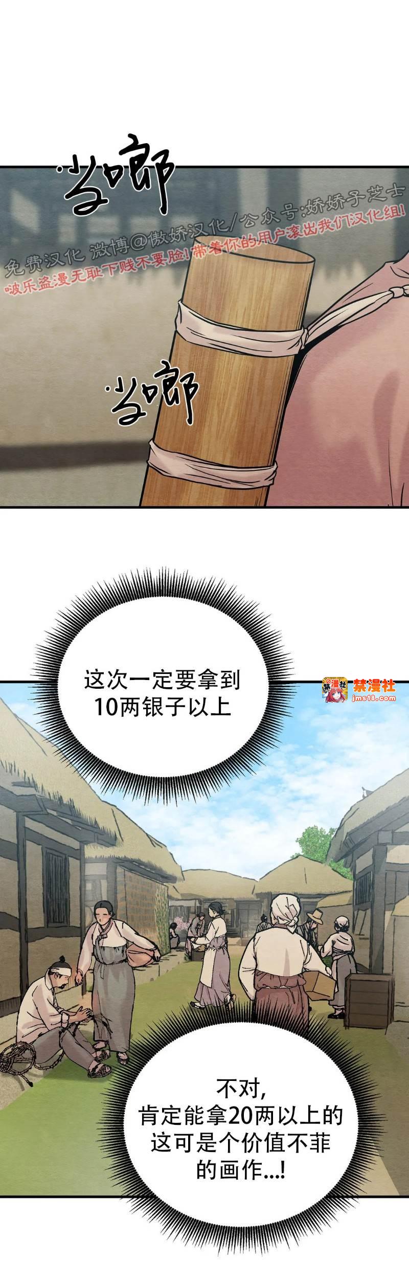 特别篇1 第 25 页