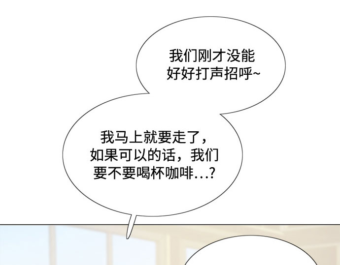 第10话 真是公主作风 第 64 页