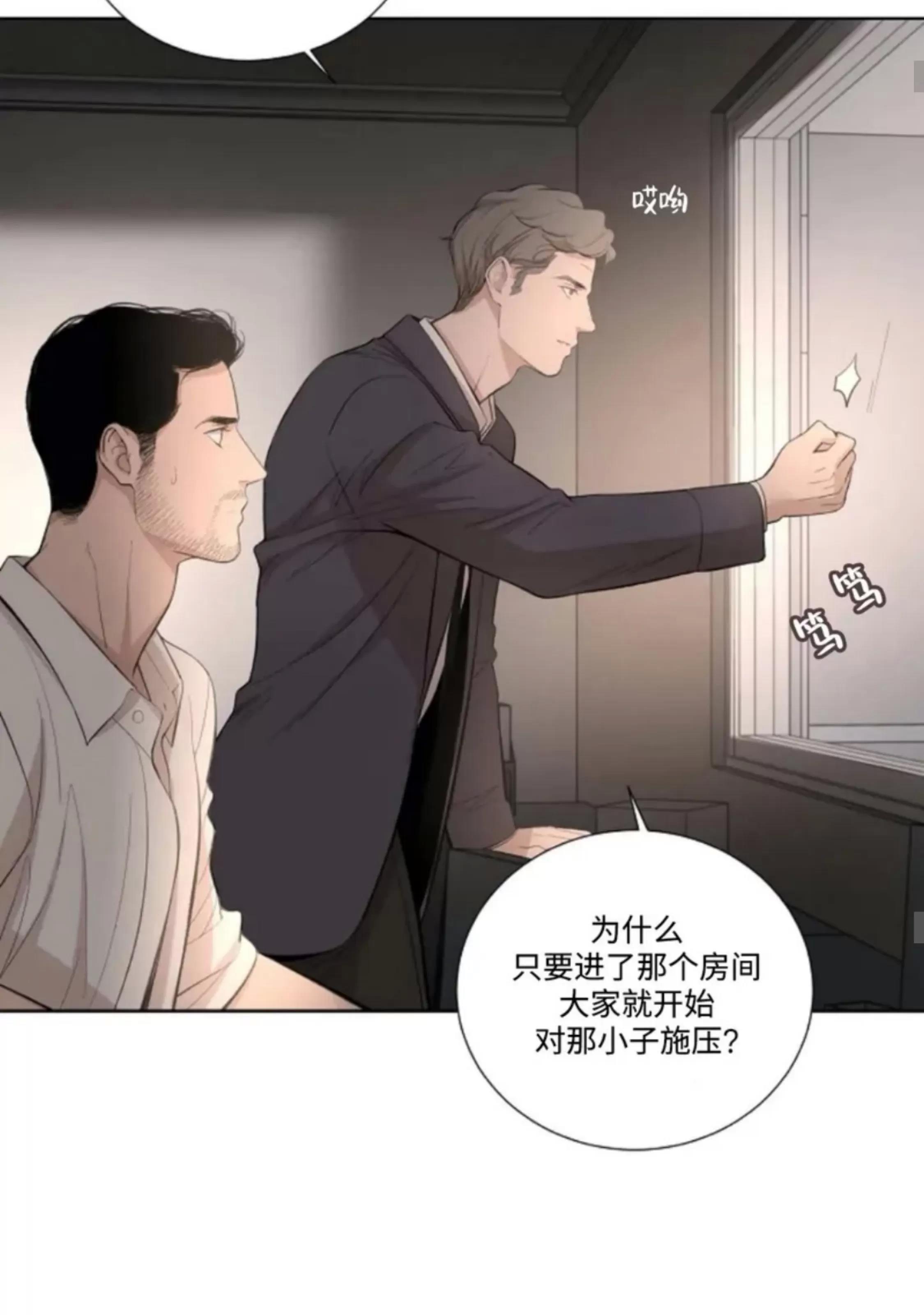 第31话 第 18 页