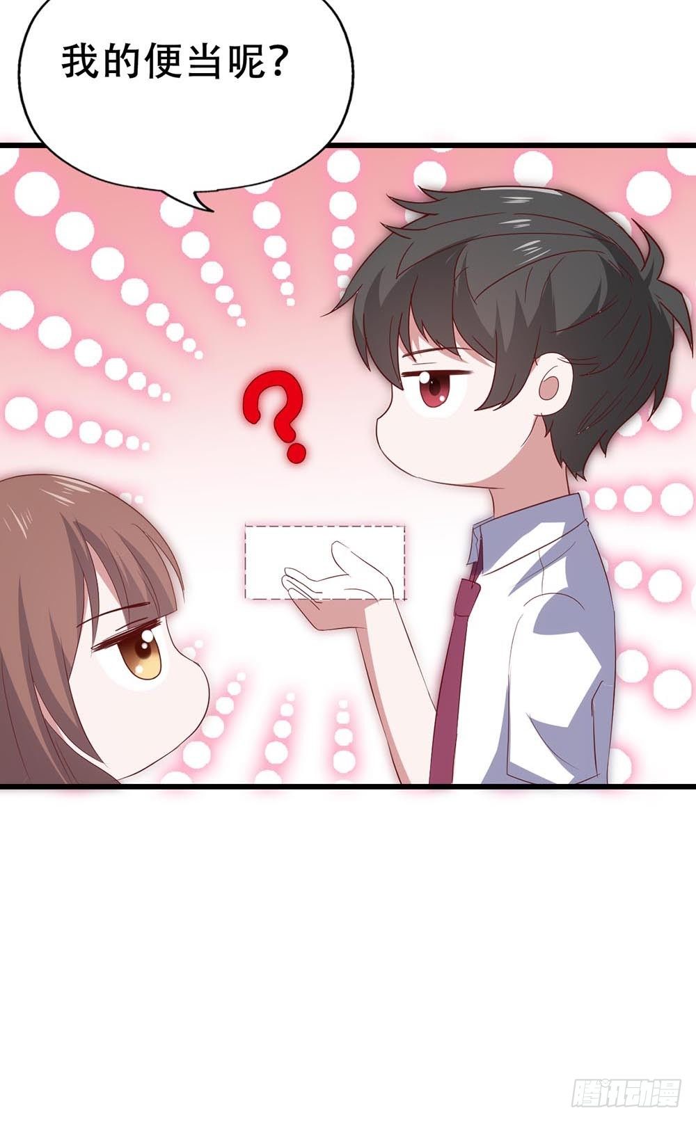 第七十三话·小璐的烦恼 第 29 页