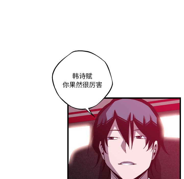 第178话 第 53 页