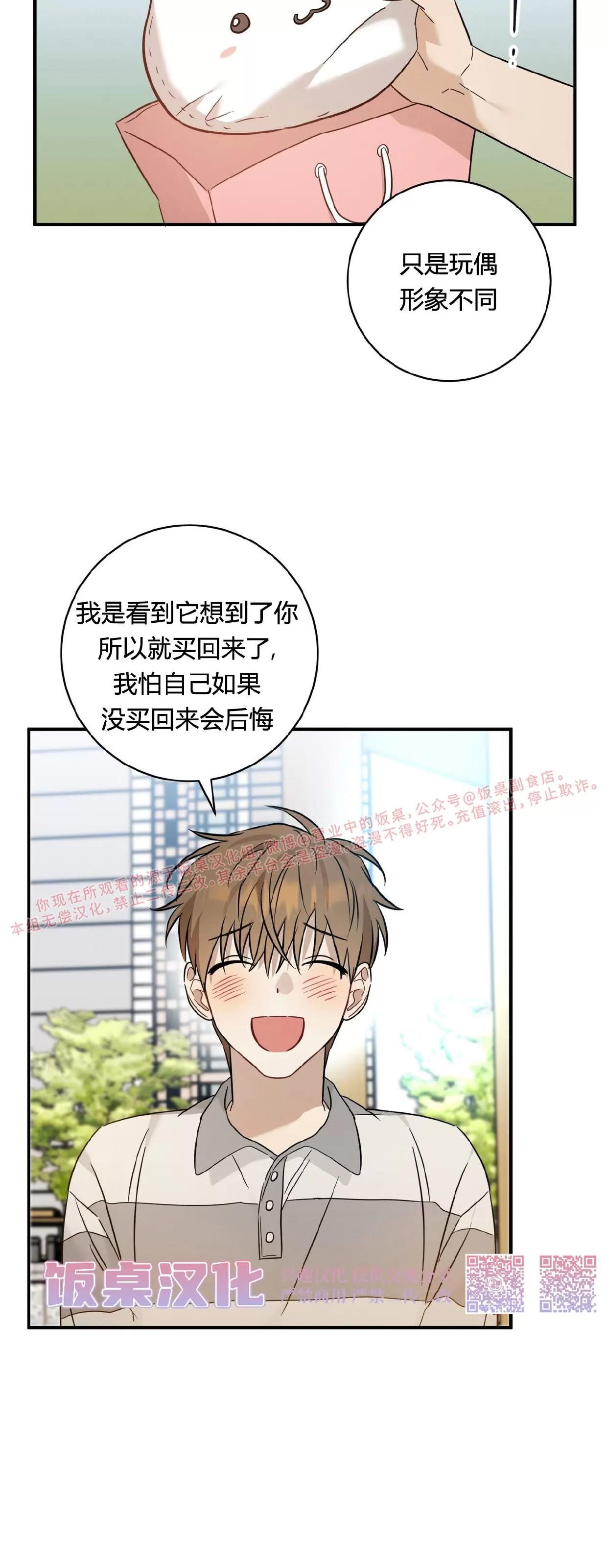第25话 第 28 页