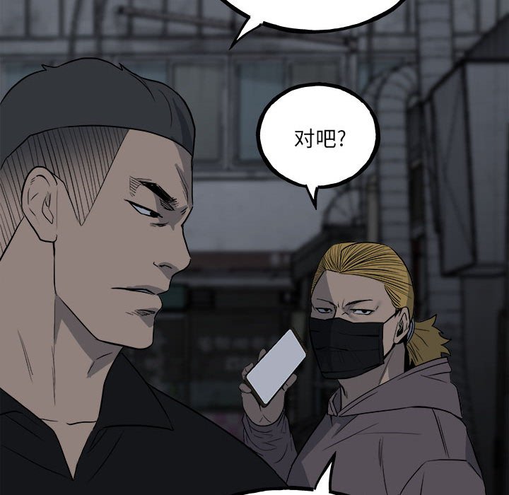 第108话 第 169 页