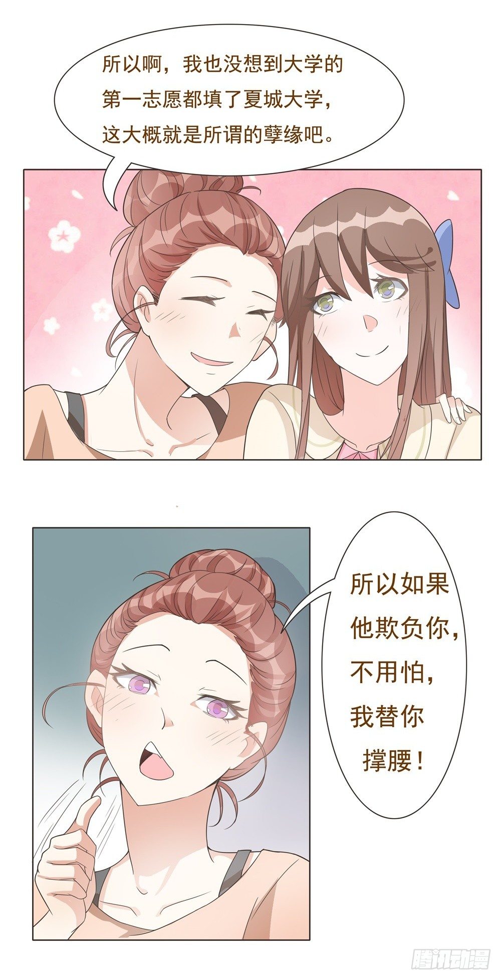第18话 第 8 页