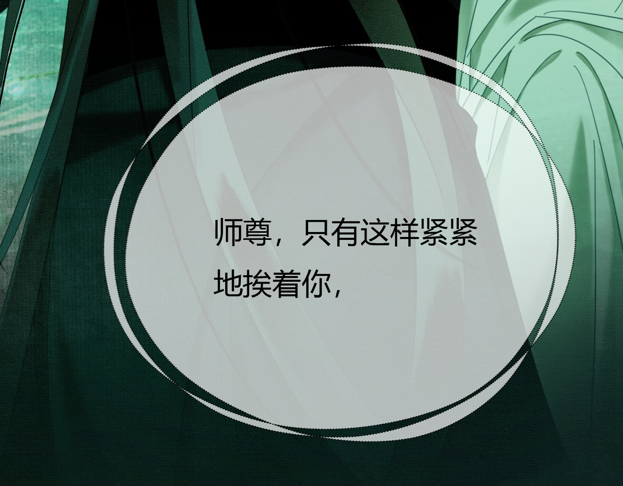 第39话 结界送助攻 第 42 页
