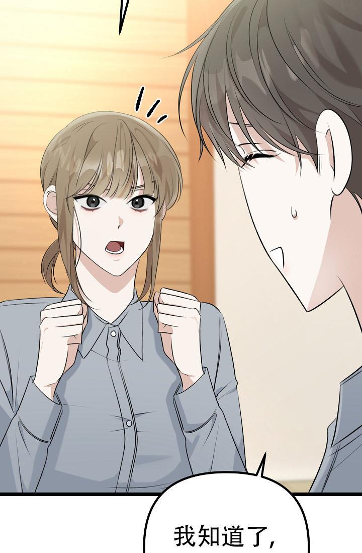 第10话 让给我 第 39 页
