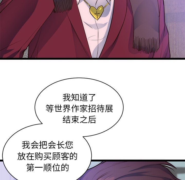 第31话 第 70 页