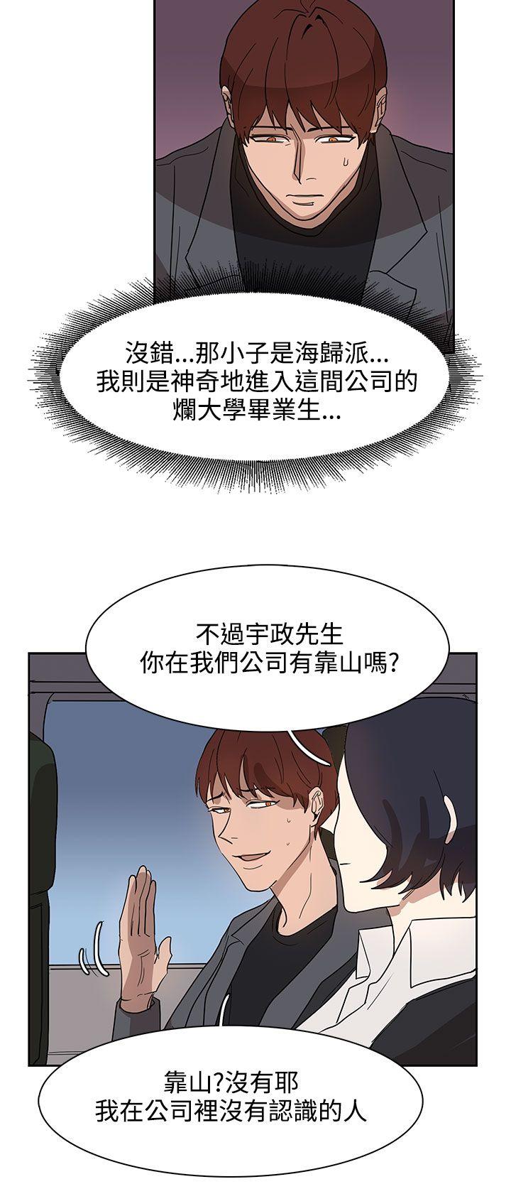 第31话 第 12 页