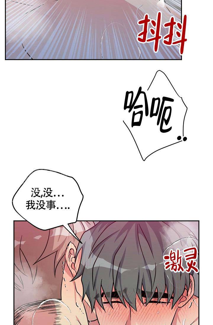 第9话 是我 第 29 页