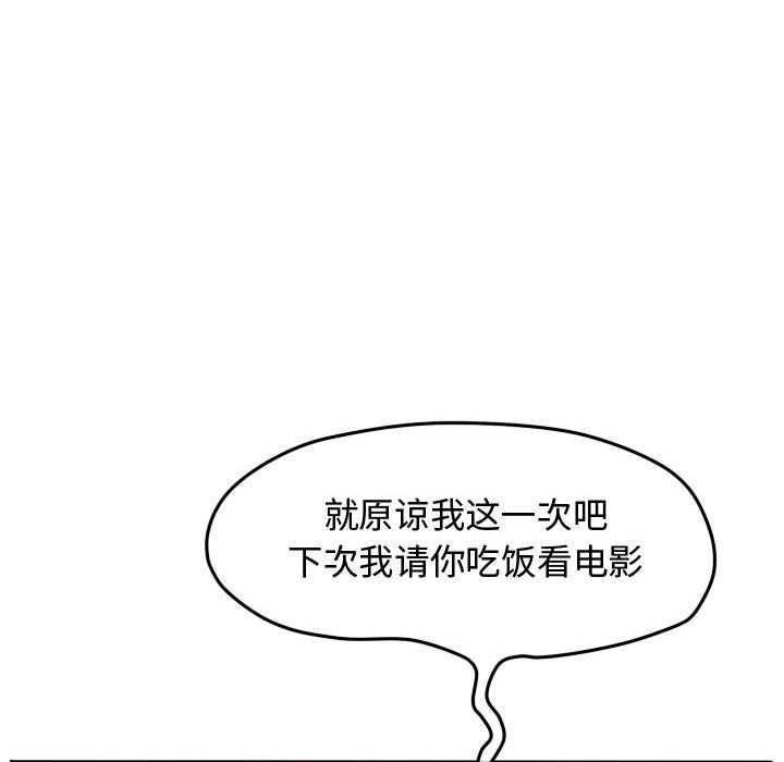 第54话 第 49 页