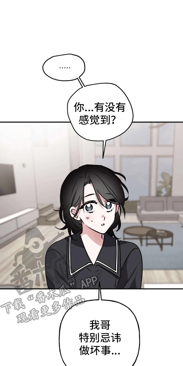 第12话 妹妹 第 25 页