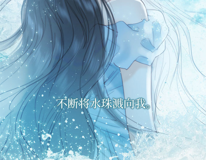 第25话 湖水和大海 第 235 页