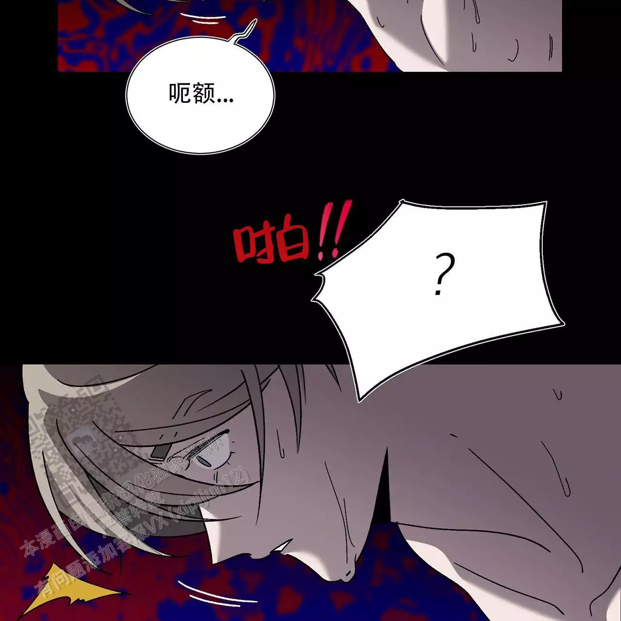 第11话 噩梦 第 10 页
