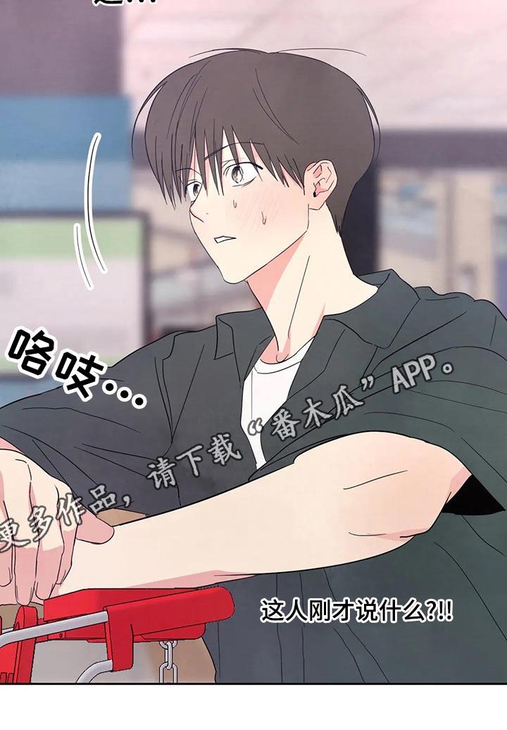第109话 【第二季】否认 第 33 页
