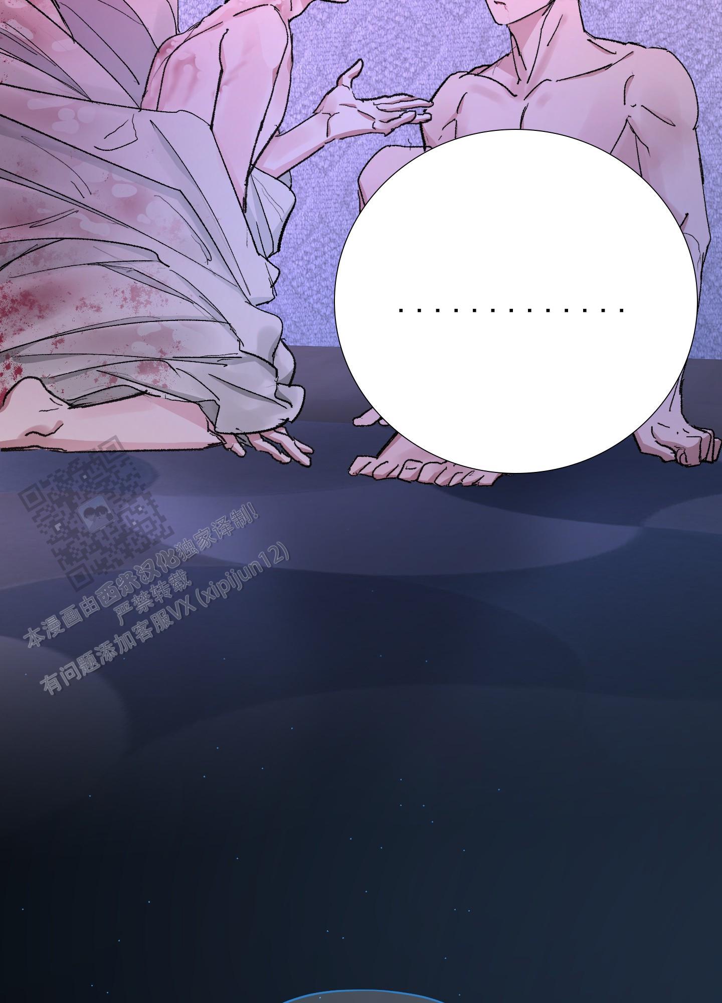 第9话 跟我走吧 第 38 页
