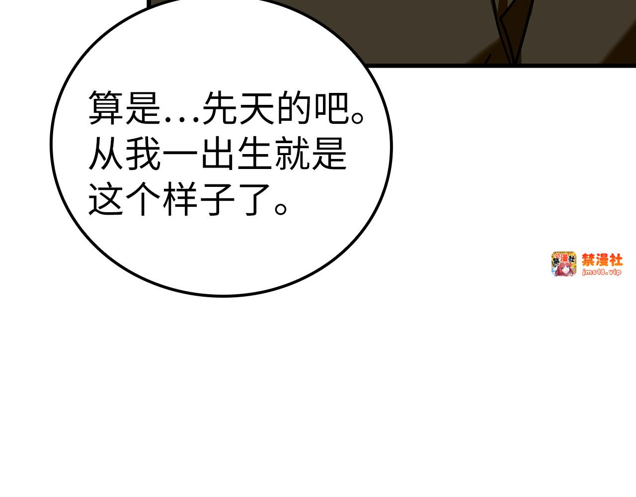 第41话 白内障 第 25 页