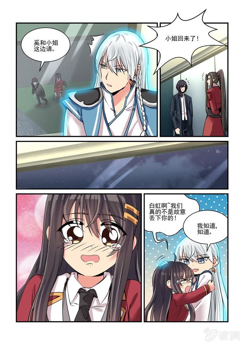 第57话 第 17 页
