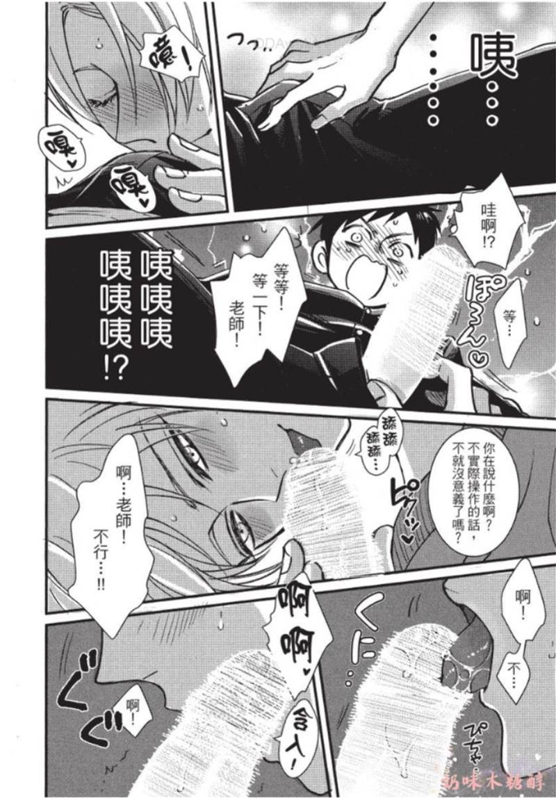 第4话 第 14 页