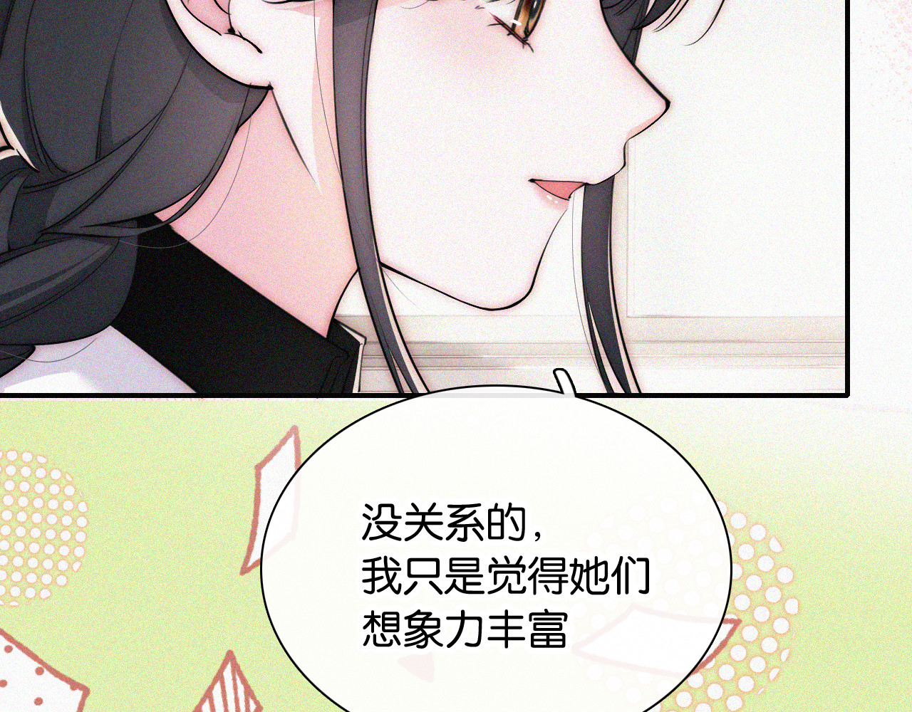 第84话 “宝贝” 第 18 页