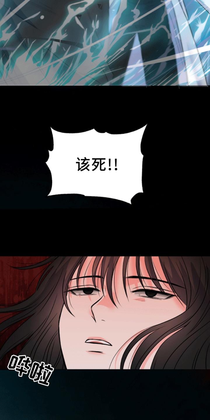 第8话 标记 第 8 页
