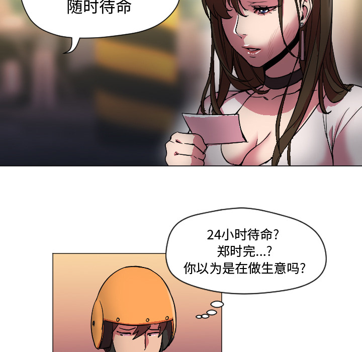 第7话 第 6 页