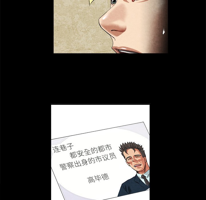 第20话 第 94 页