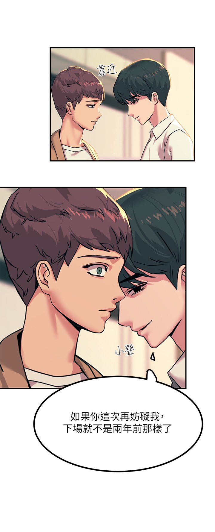 第19话 - 把耻辱加倍奉还 第 28 页